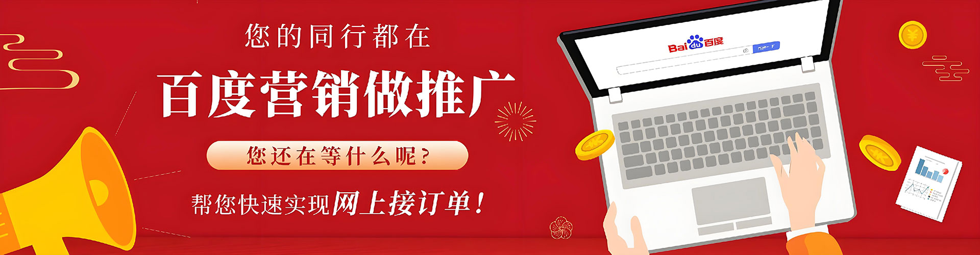 清流百度网络推广